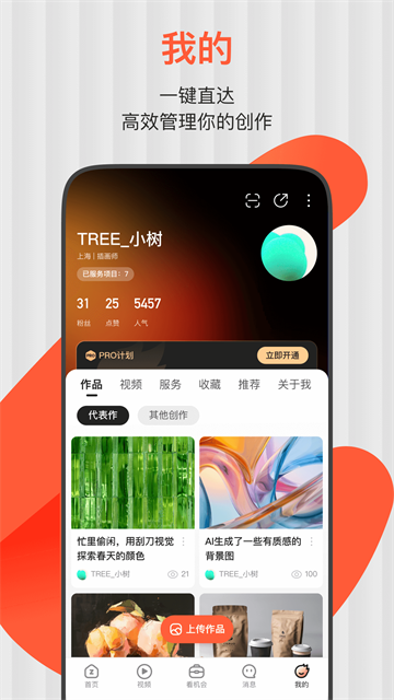 站酷