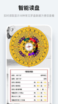风水罗盘指南针