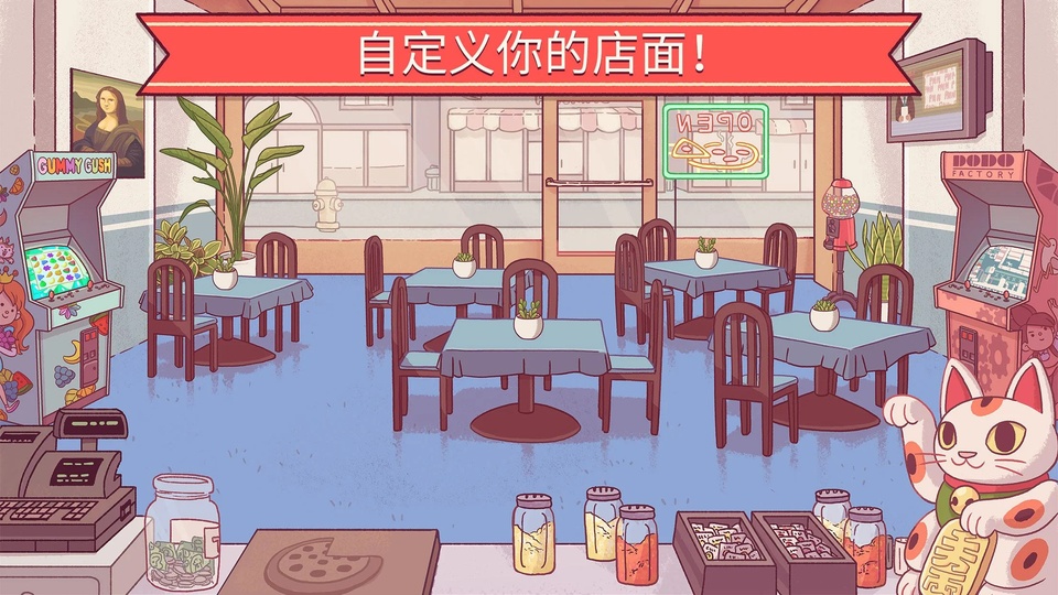 可口的比萨中文正版