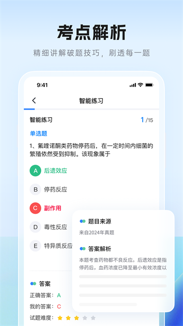 润德教育