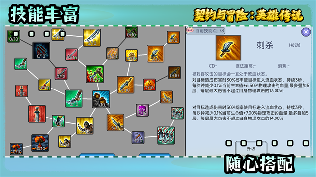 契约与冒险英雄传说官方正版