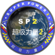 超级力量2游戏