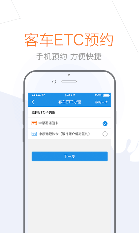 车e兴app官方最新版
