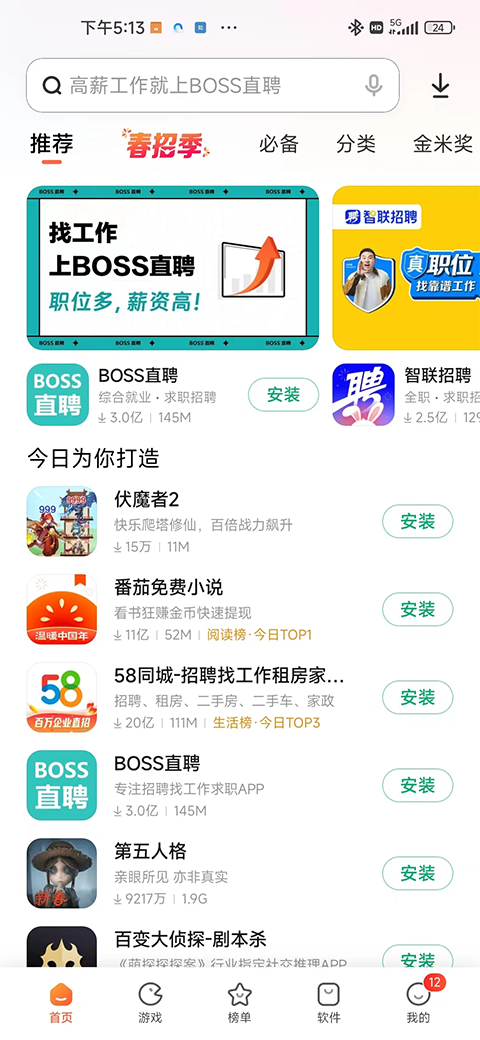 小米应用商店app官方最新版