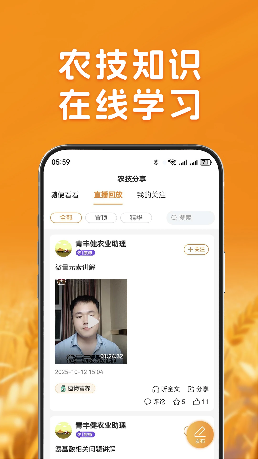 农千问app手机版