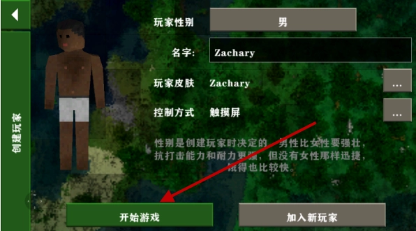 生存战争2.4中文版