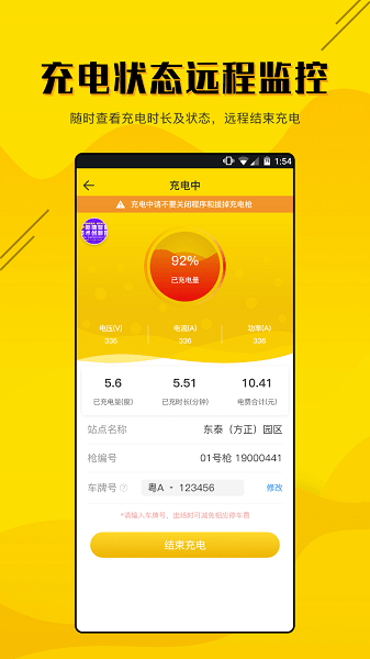 劲桩app手机版