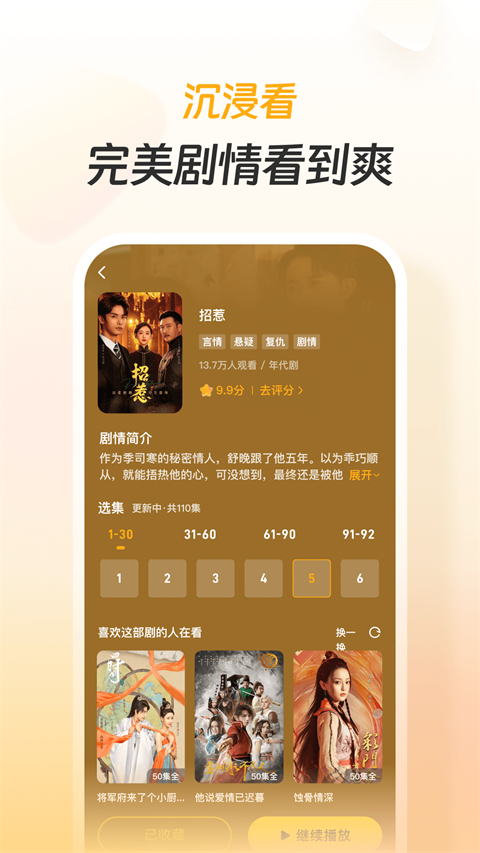 东梨短剧app官方正版