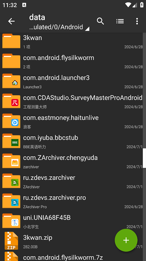ZArchiver绿色版