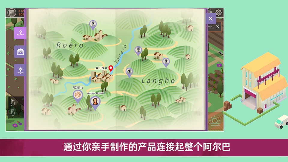 酿造物语