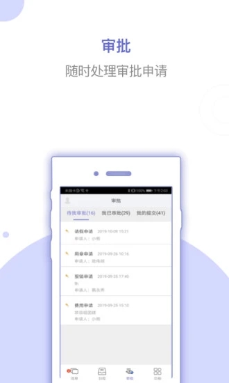 艾特律宝app最新版