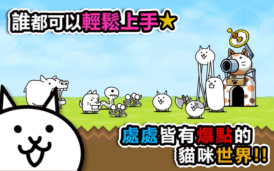 猫咪大战争中文版安卓
