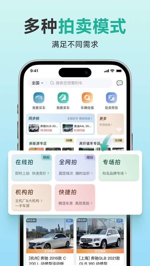 汽车街app最新手机版