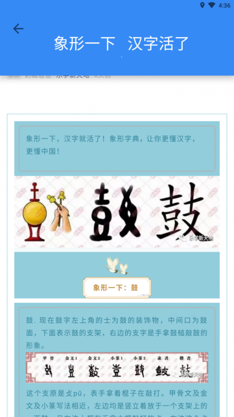 象形字典app官方免费版