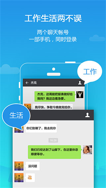 平行空间app安卓版