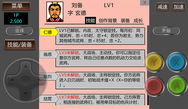 三国志2霸王的大陆