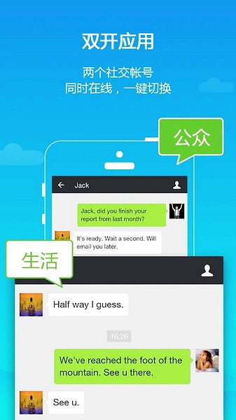 平行空间app官方正版