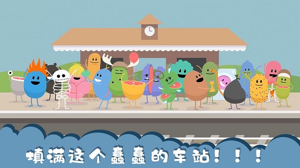 蠢蠢的死法安卓版