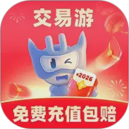 交易游