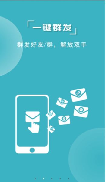 微商利剑app官方正版