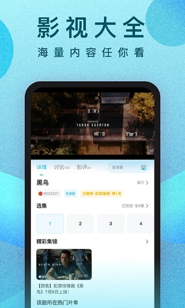 人人视频app安卓版
