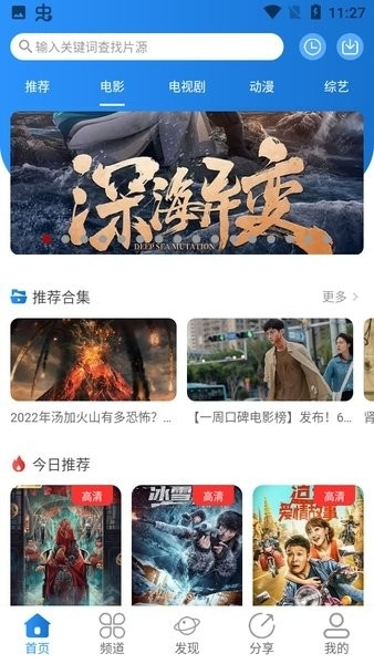 小小影视app官方最新版