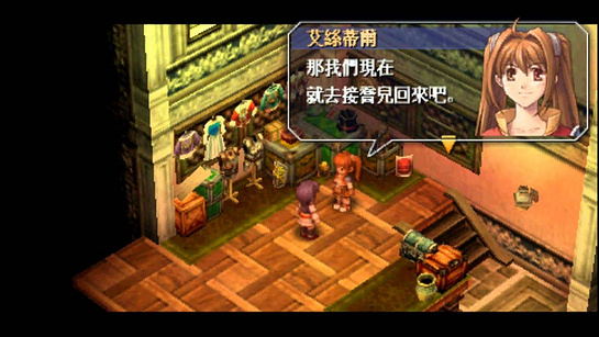 英雄传说6空之轨迹汉化版