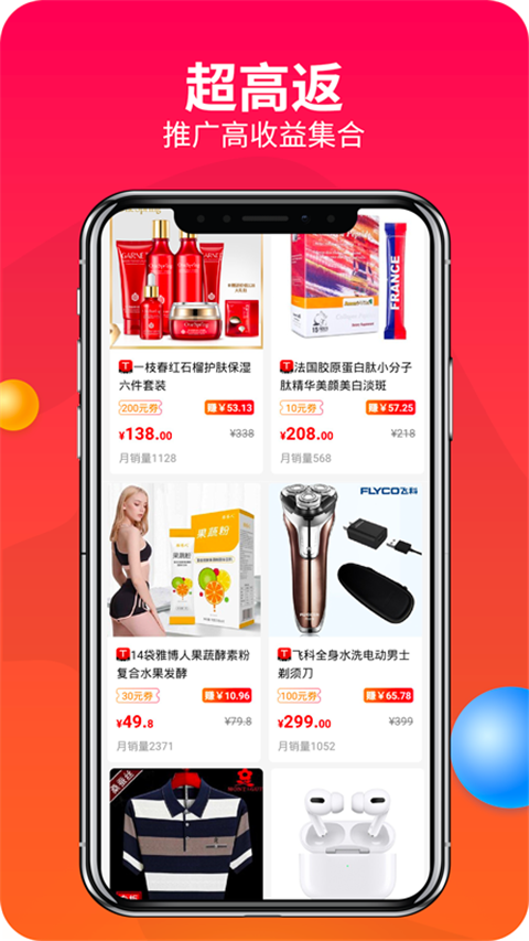 赚钱联盟