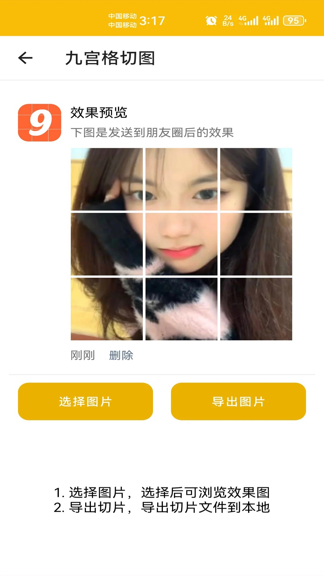 头像定制