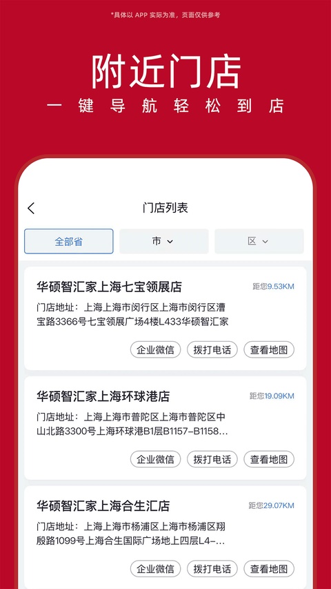 华硕商城