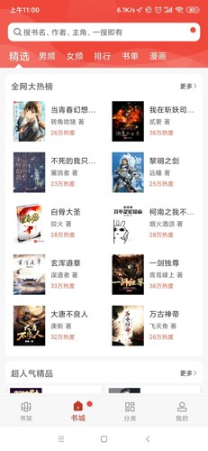 笔趣看书阁