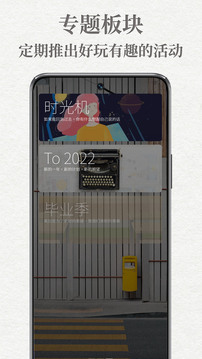 给未来写封信app最新手机版