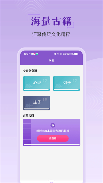 灵动紫微