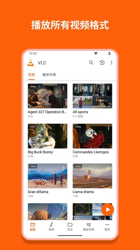 VLC播放器app官方最新版