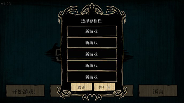 饥荒海难最新手机版