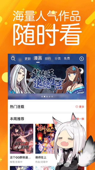 菠萝包漫画app最新版