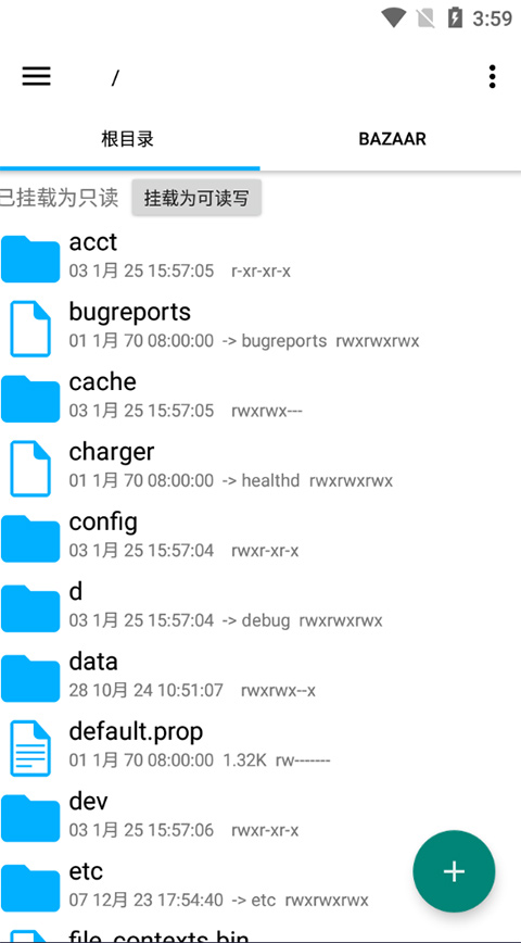 Root Explorer手机版