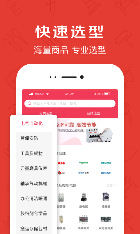京满仓app手机版