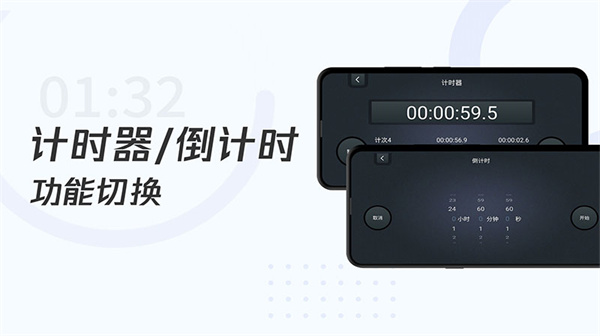 学习计时器app官方最新版