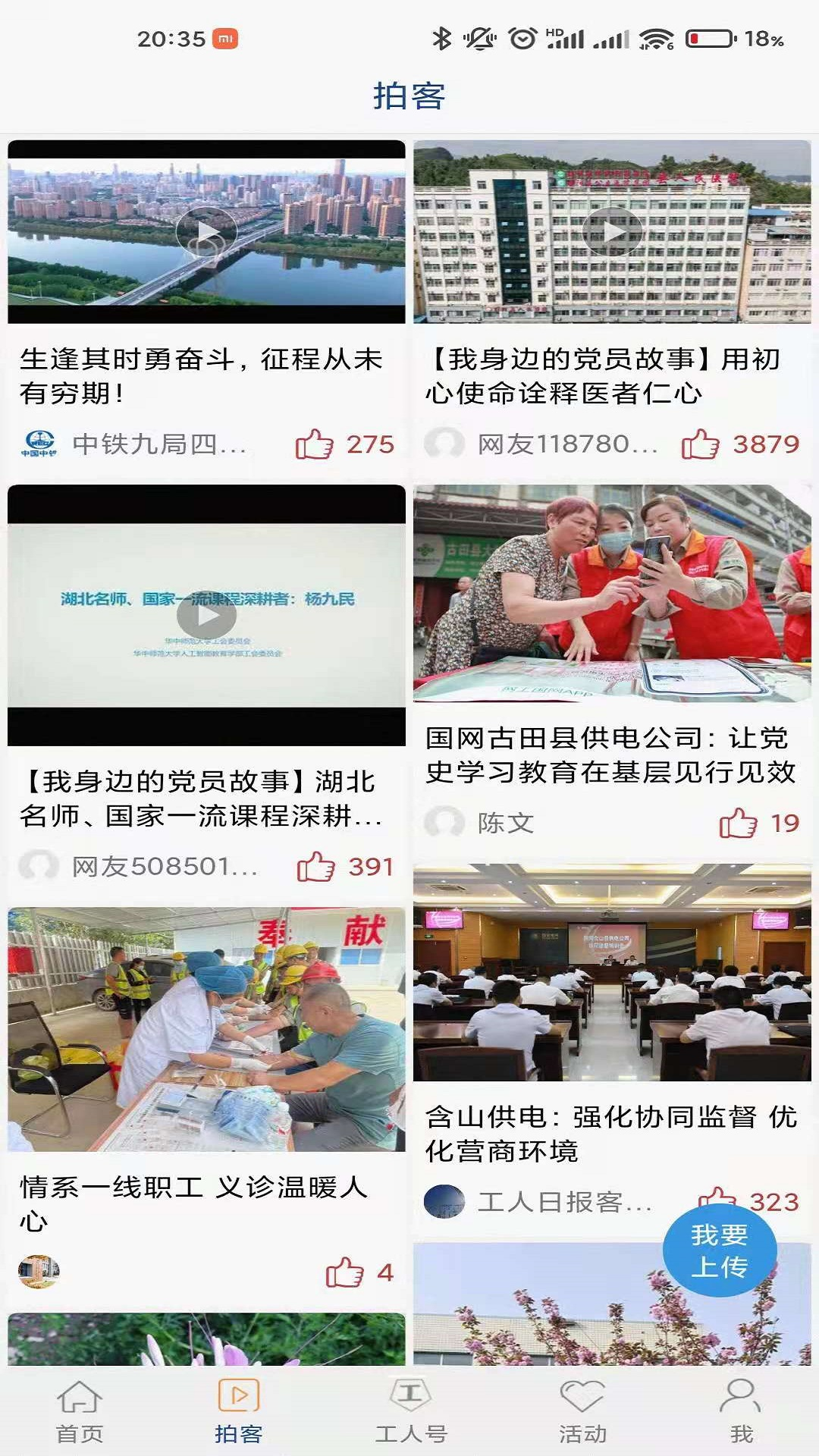 工人日报app官方最新版