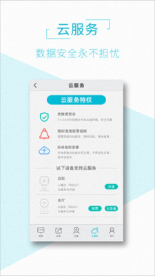 AView APP官方版