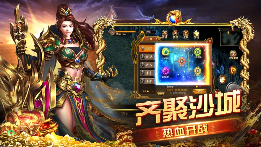 攻城霸业官方正版
