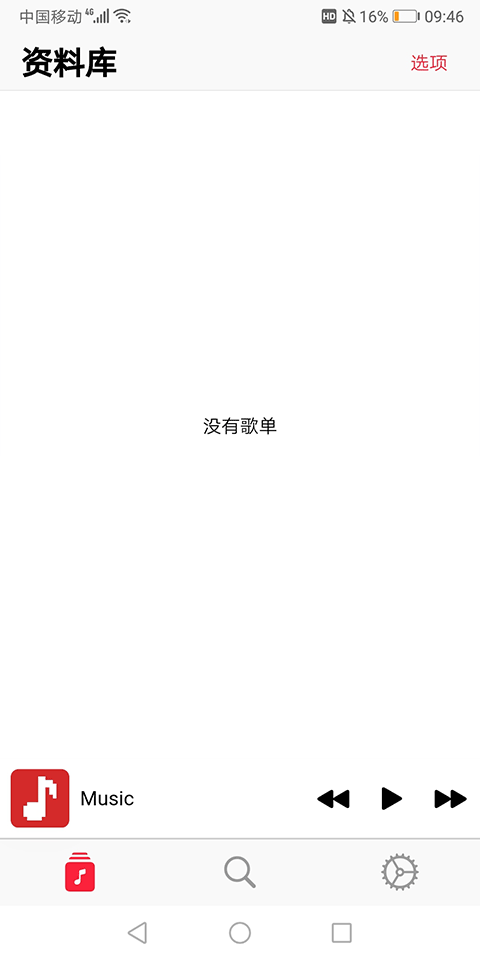 果韵音乐（AppRhyme）