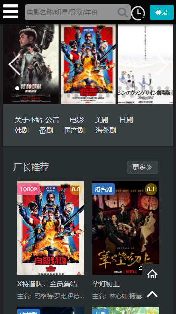 嘟嘟影音