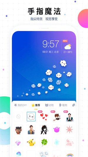 魔秀手机主题app官方最新版