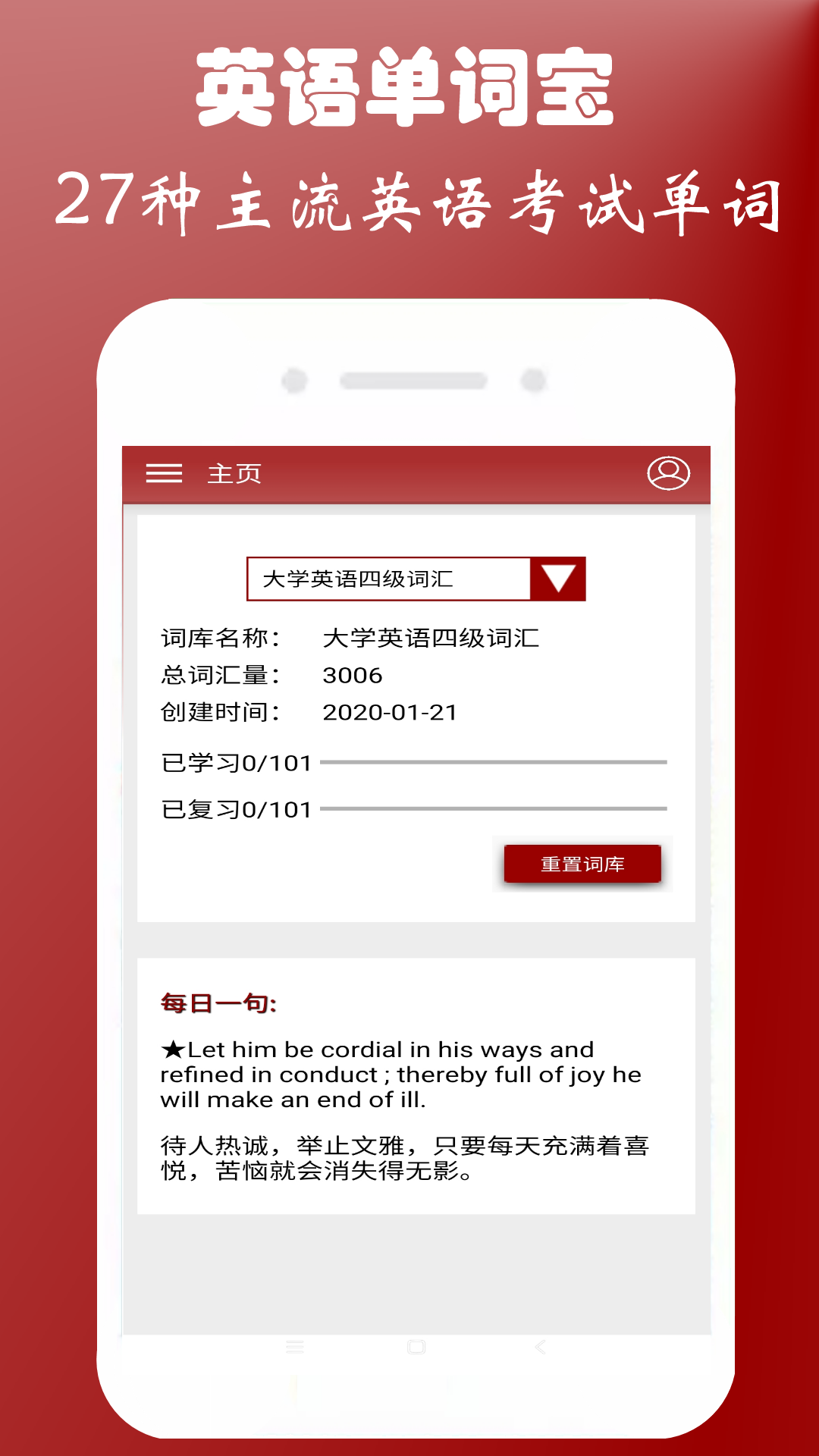 英语单词本app官方最新版