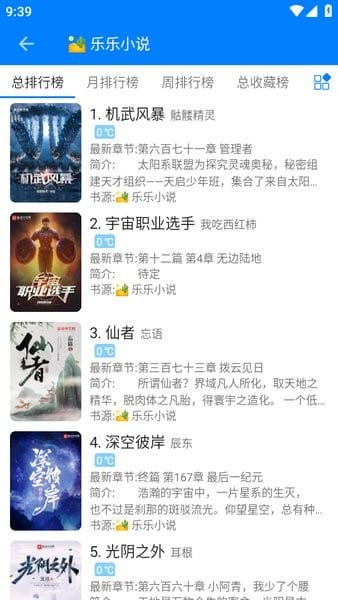 星空看书