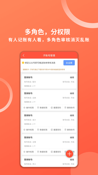 财务专家