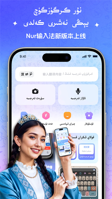 Nur输入法app最新手机版