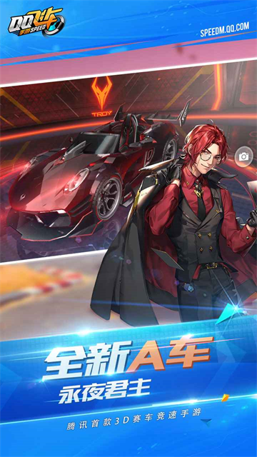 QQ飞车体验服手游最新版